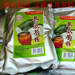 现货整箱12包台湾食品义峰冬瓜茶粉1kg 冬瓜汁浓缩果汁奶茶店商用