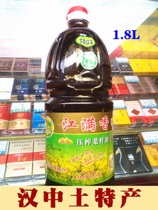 汉中菜籽油 江满香牌菜籽油 物理压榨菜籽油 1.8升 包邮