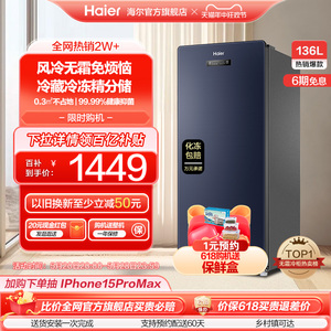 海尔136升冷柜家用抽屉全冷冻立式风冷无霜冷冻柜母乳储奶小冰箱