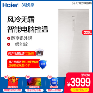 Haier/海尔 BD-226WG 立式母乳风冷无霜节能家用抽屉小型冰柜冰箱