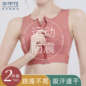 运动内衣女跑步防震前扣拉链2024年新款瑜伽无钢圈美背心式文胸罩
