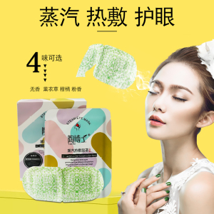 陶博士一次性眼罩睡眠专用麦粒肿眼罩挂耳男女蒸汽热敷恒温遮光