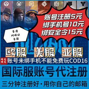 注册外国帐号要钱吗安全吗