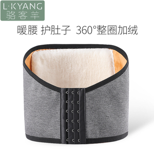 腰围保暖护腰带女士腰部薄款加绒弹性护肚子男防寒暖胃带暖腹带冬