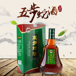 转山牌五步蛇酒 买5送1 贵州转山五步酒原五步蛇 酒赵氏普众酒