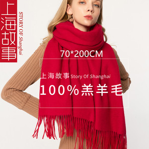 上海故事100%羊毛围巾女冬季冬天百搭韩版长款中国红色羊绒披肩