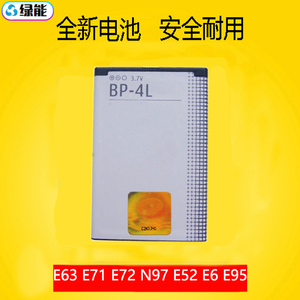适用诺基亚E63 E71 E72N97 E52 E6 E95新款3310 NOKIA  BP-4L电池