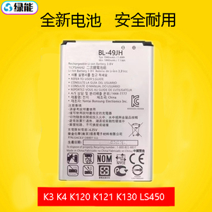 适用LG K3 K4电池K120A  K121 K130 LS450 MX100S手机BL-49JH电板