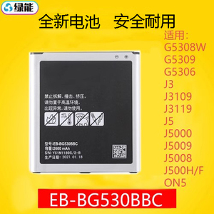适用于三星G532G/F J320A/f G530 G5308W EB-BG530CBE/BBC电池板