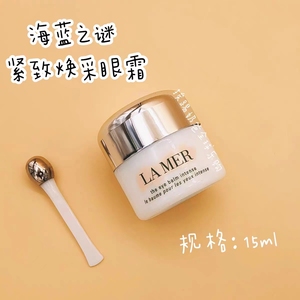 现货 无盒带按摩棒 海蓝之谜 /LA MER紧致焕采眼霜 15ml 20年批次