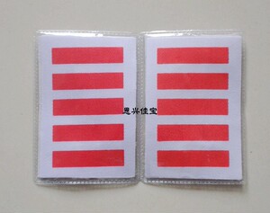 【一 二 三】五道杠少先队总大队长臂章 总队长袖标 少先队员徽章