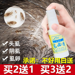 去头虱虱卵儿童洗发水