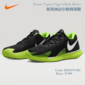 专柜耐克Nike 网球鞋男款纳达尔球鞋DD1579减震透气男子硬地鞋