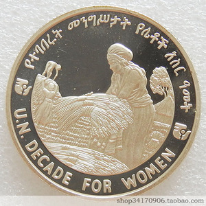 埃塞俄比亚1984年20比尔精制纪念银币（妇女年）稀少