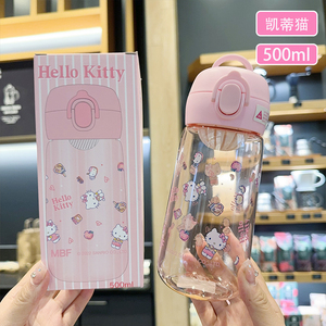 凯蒂猫KT塑料水杯小学生日式少女心潮流直饮杯户外旅行可爱杯子