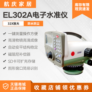 苏州一光EL302A电子水准仪高精度水平仪送原厂条码尺精密安装工程