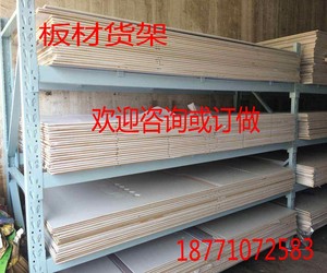 湖北板材货架武汉板材仓库板材五金店木料仓库货架木板存放架子