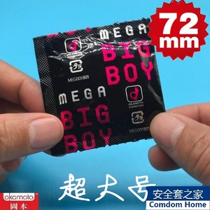 进口冈本加大号xl码超大特大安全套头部加大55-72避孕套单只体验