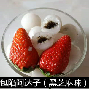 包陷阿达子芝麻味四果汤烧仙草手工芋圆甜品组合专用成品500克