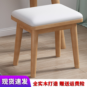 北欧全实木化妆凳现代简约梳妆凳卧室白色皮艺书桌软包小凳子家用
