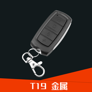 通用型大门车库门电动门伸缩门道闸杆遥控器钥匙T19