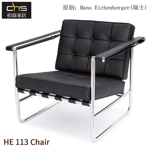 初森家具 HE 113 Chair 汉斯椅/简约设计师单人不锈钢真皮沙发椅