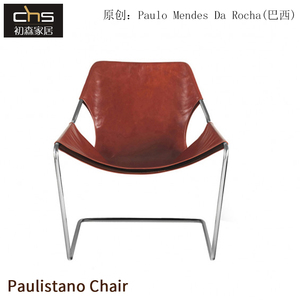 设计师家具Paulistano chair圣保罗椅保罗·门德斯加厚皮艺休闲椅