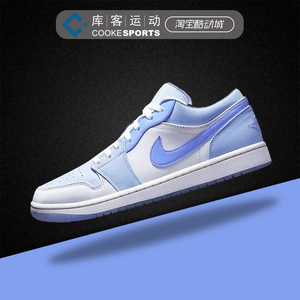 库客 air jordan 1 low aj1雾霾蓝薄荷 低帮篮球鞋 dm5442-040