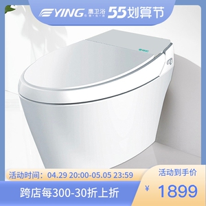 ying鹰卫浴一体式鹰牌智能马桶即热式多功能智能马桶座便器bs68