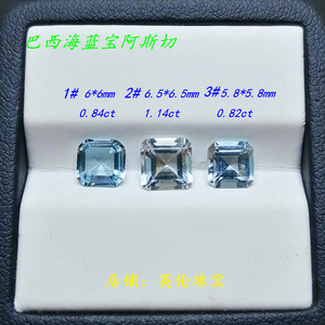 海蓝宝石阿斯切裸石戒面 天然巴西圣玛利亚戒指吊坠原石彩色宝石