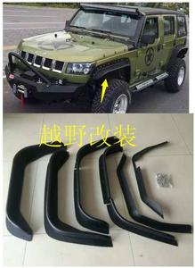 b40l轮眉 bj40L北京汽车轮眉 叶子板外沿北汽B40 飞机轮眉