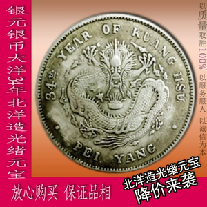 大洋钱真币纯银