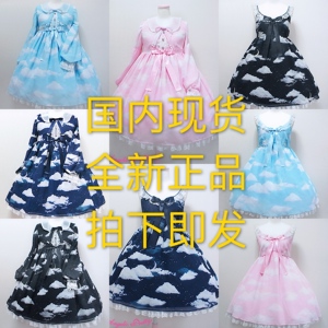 现货 ap misty sky 小白云纯色云 jskop日本lolita正品代购洛丽塔