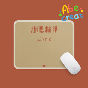 丢掉幻想鼠标垫|必易准备斗争奋斗方形锁边防滑加厚办公游戏胶垫