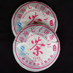 普洱老熟茶包邮昆明干仓2006年勐海七子饼春海茶厂7572勐海乔木料