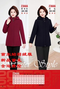 鑫羽飞23666款羽绒服九成品半成品衣壳衣皮2023年新款中老年脱卸