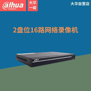 大华正品16路H.265高清4K网络硬盘录像机 DH-NVR4216-HD/H