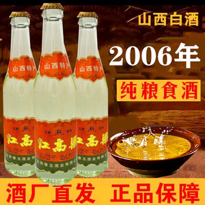 整箱12瓶 06年库存红高粱酒53度太原陈年酒80年代版纯粮食酒特价