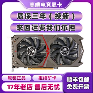 七彩虹影驰GTX750TI 2G 960 2G 4G 1050TI 1050游戏显卡GTX1060