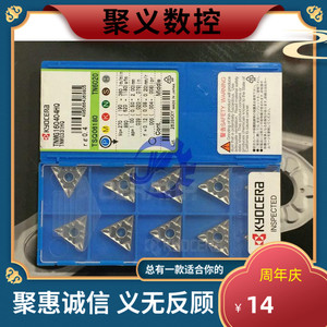 日本京瓷 数控刀片 TNMG160404-HQ TN6020 车刀片 加工钢件 三角