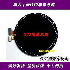 适用华为手表GT2屏幕总成荣耀watch2屏幕gt2e显示屏GS3i液晶原装