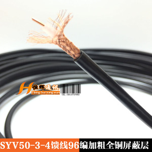 50-3纯铜同轴电缆天线馈线RG58车载电台对讲机低损50欧96网屏蔽层
