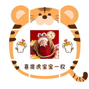 c72虎宝宝出生朋友圈九宫格文案生娃报喜晒娃创意图文jpg高清原图