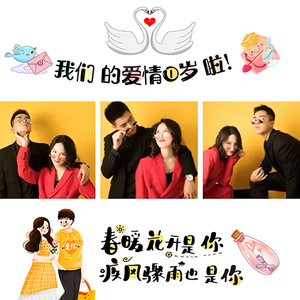 结婚纪念日拼图
