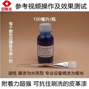 100毫升蓝色专业皮革喷漆 汽车座椅改色翻新真皮上色补色牢固色剂