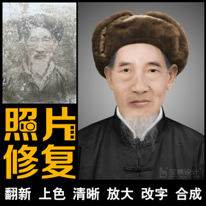 8040人付款淘宝让老照片动起来 旧照片动态图制作修复翻新ai合成会动