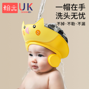 翰元宝宝洗头神器儿童挡水帽小孩洗澡浴帽婴儿洗头发防水洗发帽子