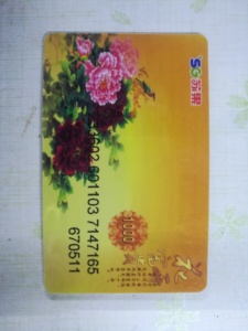 苏果超市购物卡 华润苏果卡 1000元 苏果超市通用 华润苏果卡