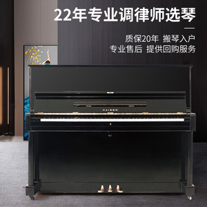 日本原装进口二手钢琴凯撒/kaiser钢琴专业练级家用演奏二