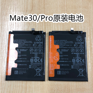 适用于华为mate30电池原装5g手机更换mt30pro 原厂内置全新电池